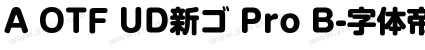 A OTF UD新ゴ Pro B字体转换